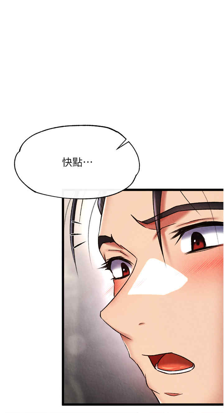 色雕英雄传:一捅天下