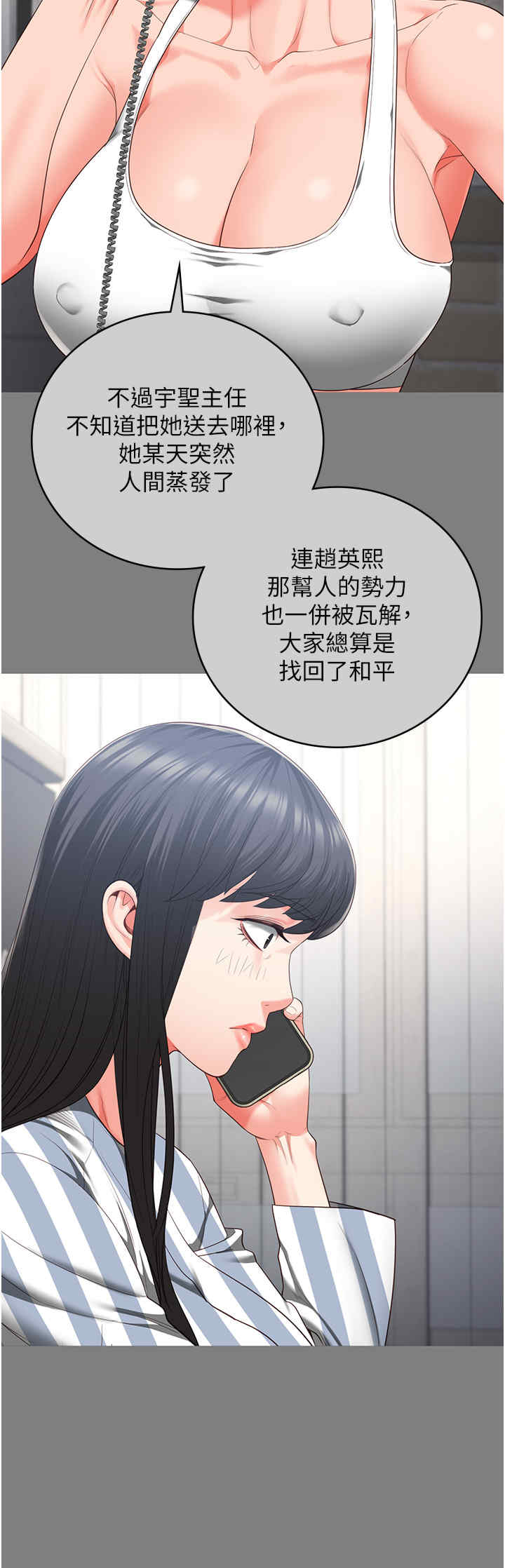 监狱女囚