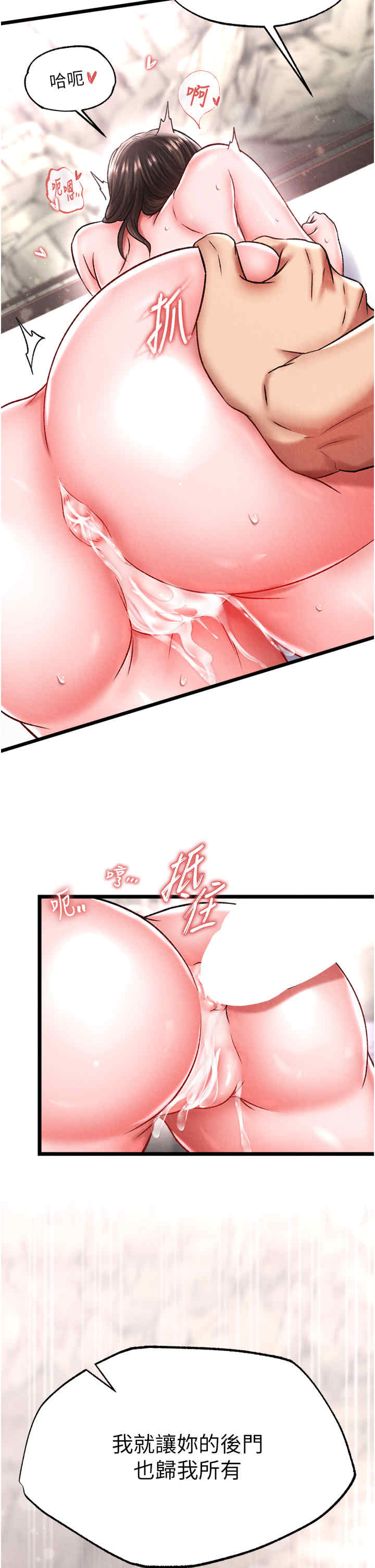 色雕英雄传:一捅天下