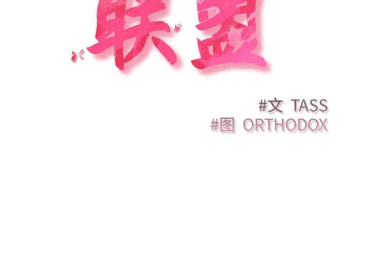 受害者联盟/四人同居太拥挤