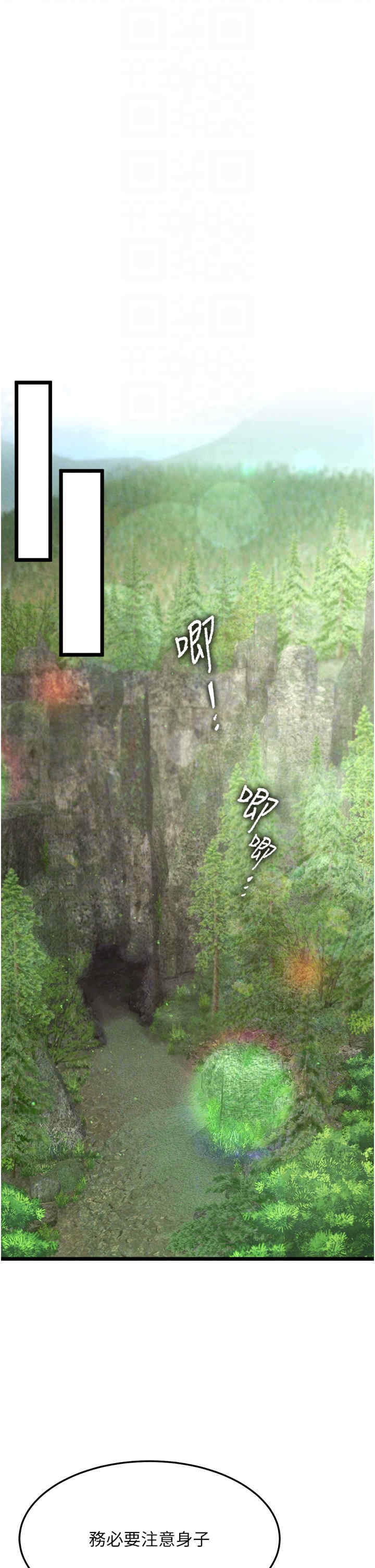 色雕英雄传:一捅天下