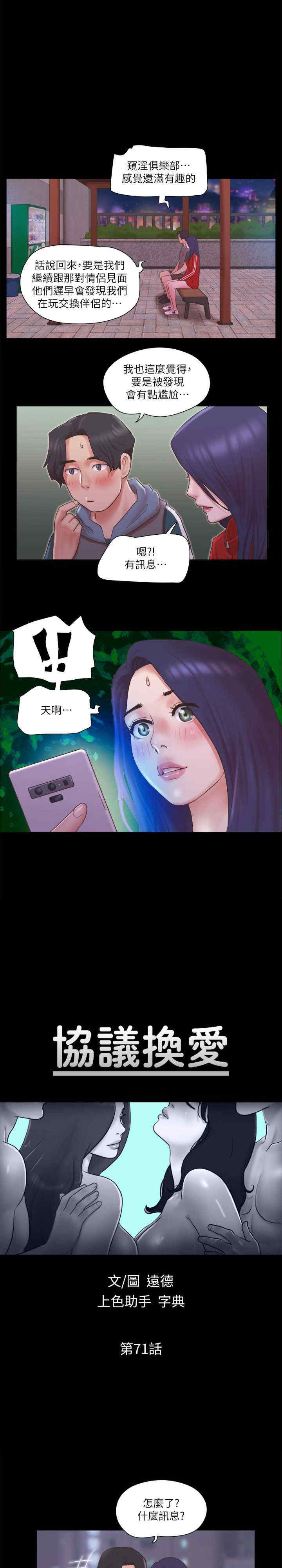 协议换爱(无码版)