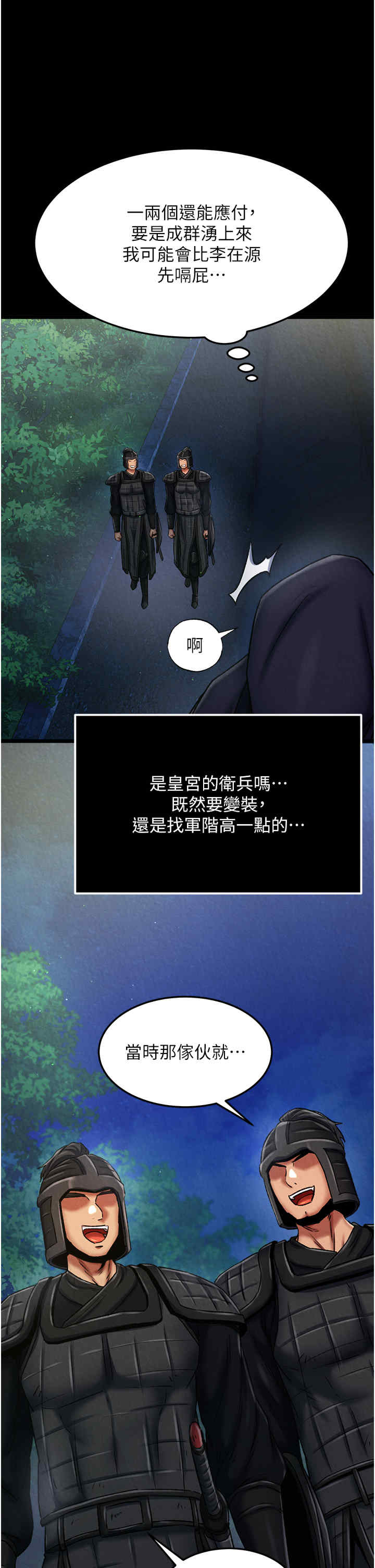 色雕英雄传:一捅天下