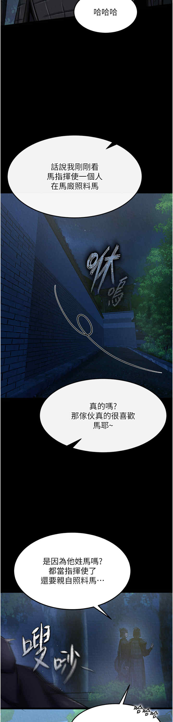 色雕英雄传:一捅天下