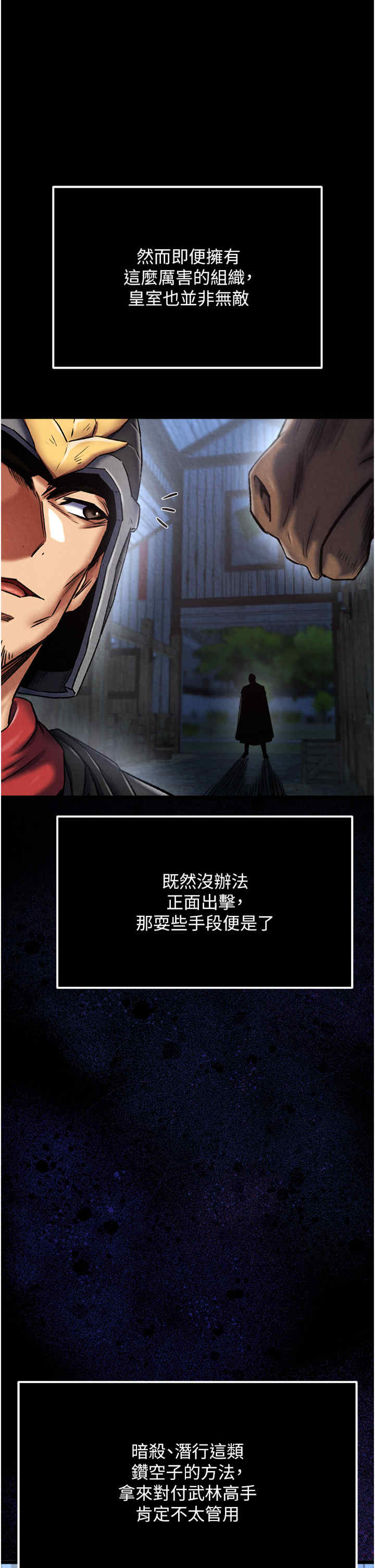 色雕英雄传:一捅天下