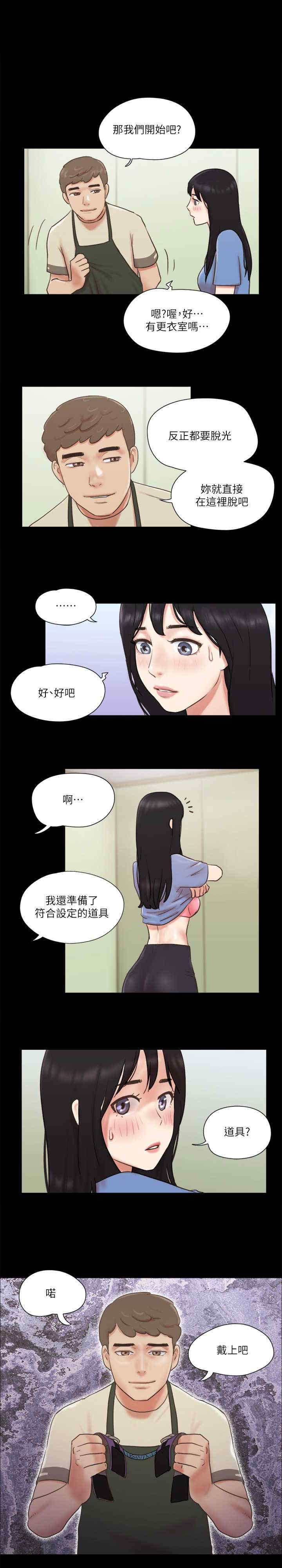 协议换爱(无码版)