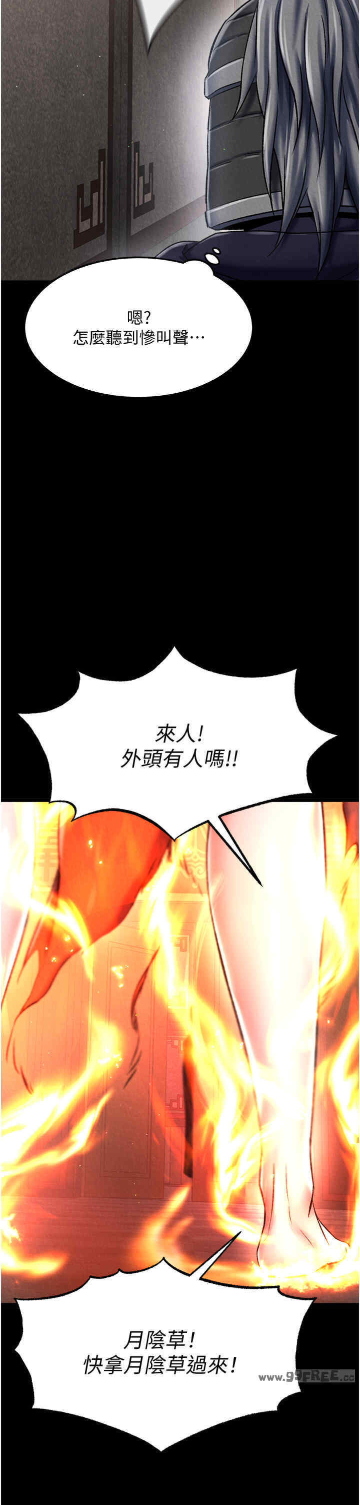 色雕英雄传:一捅天下