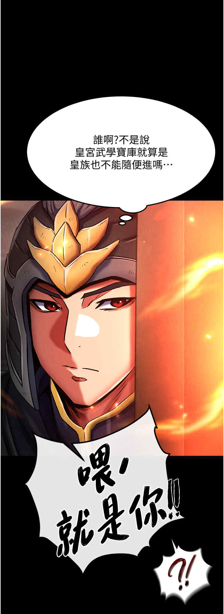 色雕英雄传:一捅天下