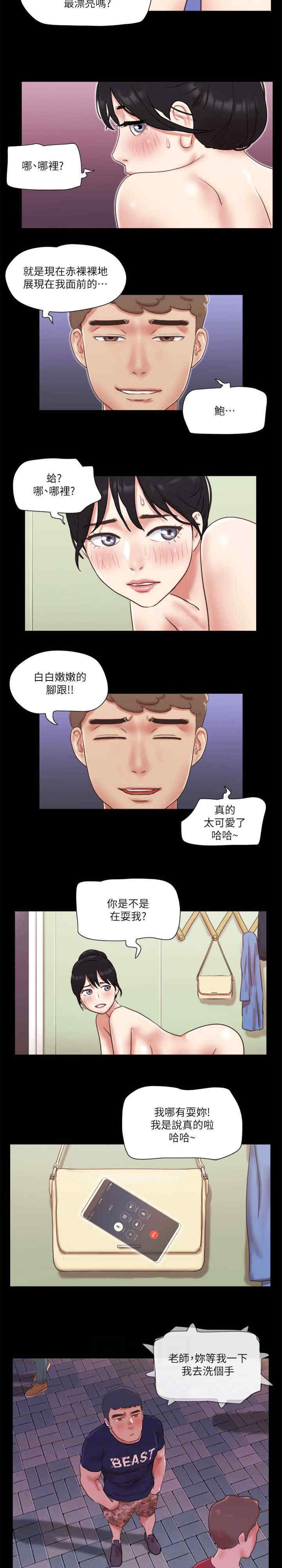 协议换爱(无码版)