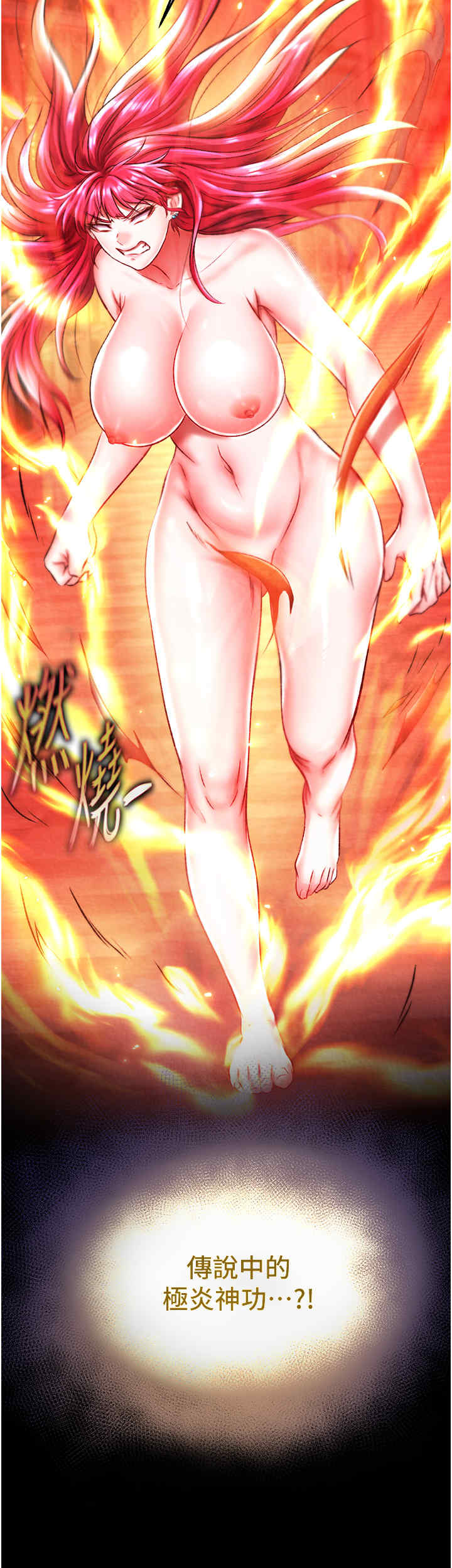 色雕英雄传:一捅天下