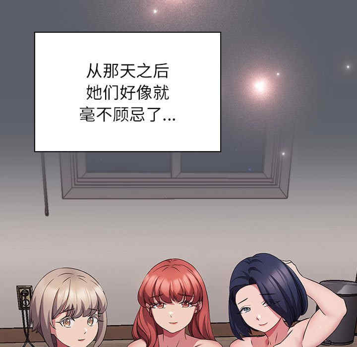 受害者联盟/四人同居太拥挤