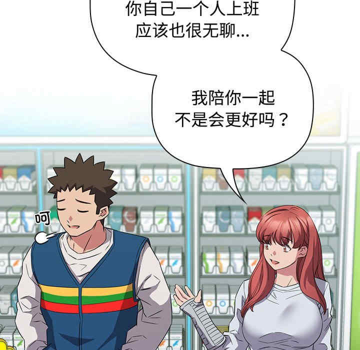 受害者联盟/四人同居太拥挤