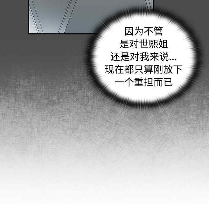 受害者联盟/四人同居太拥挤