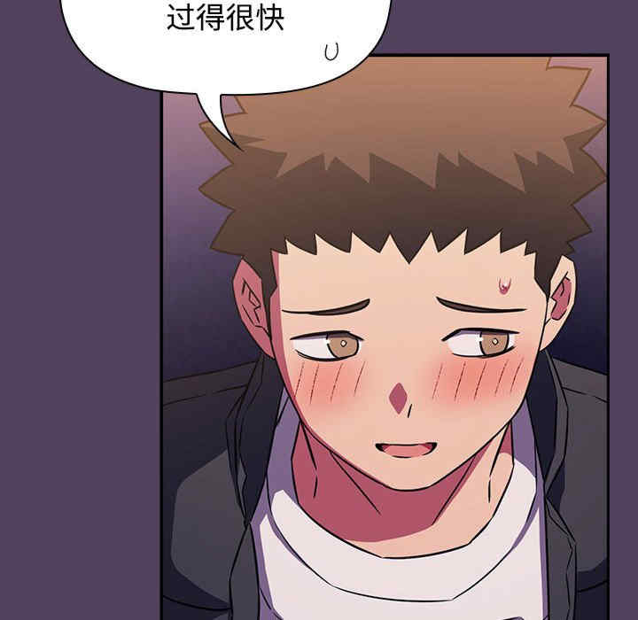 受害者联盟/四人同居太拥挤