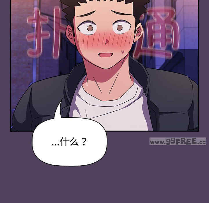 受害者联盟/四人同居太拥挤