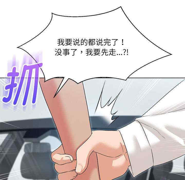 嫁入豪门的老师