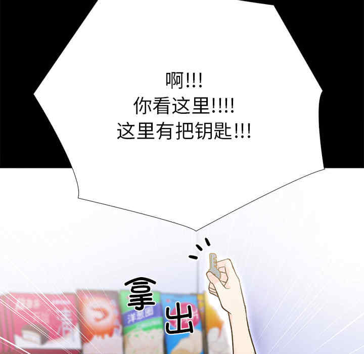 走不出的房间 第二季