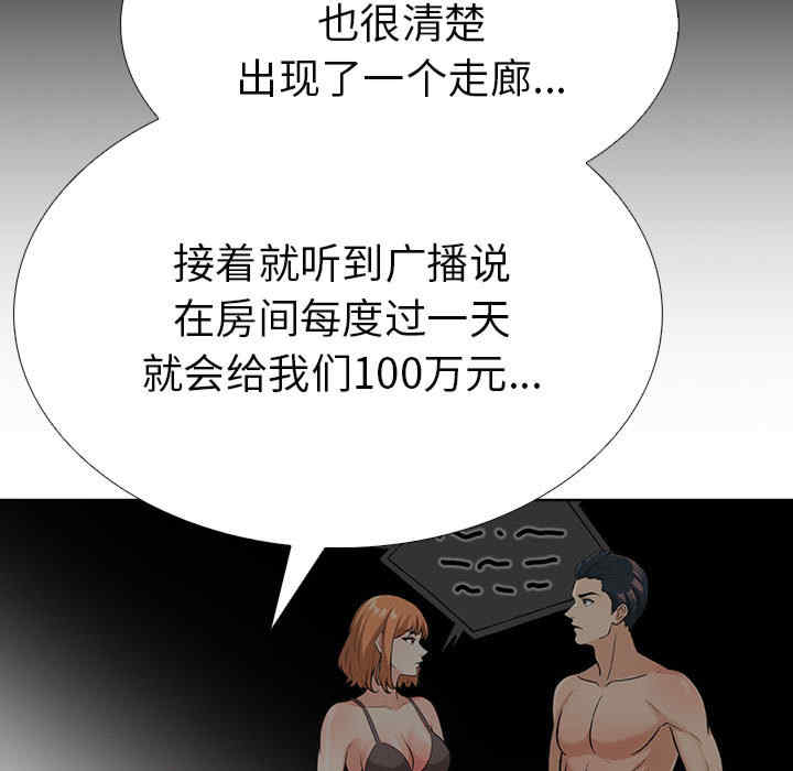 走不出的房间 第二季