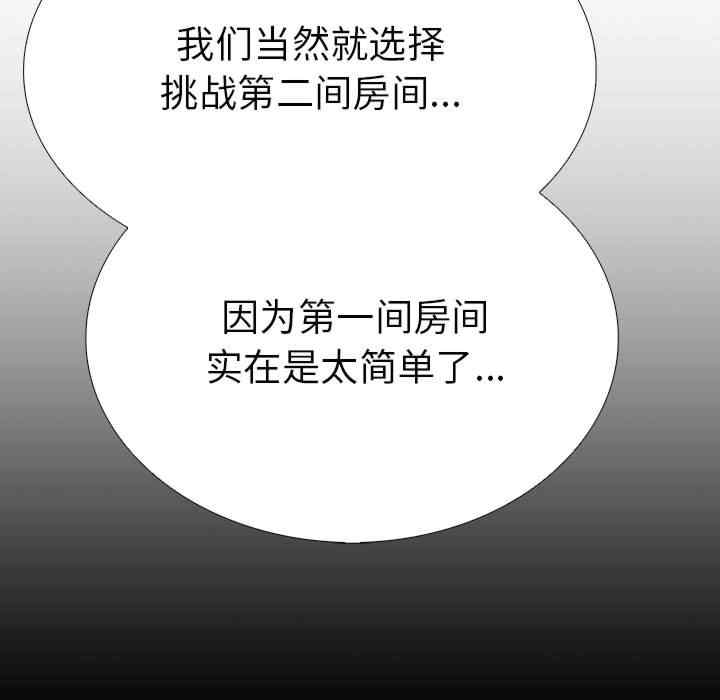 走不出的房间 第二季