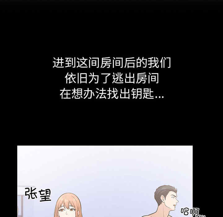 走不出的房间 第二季