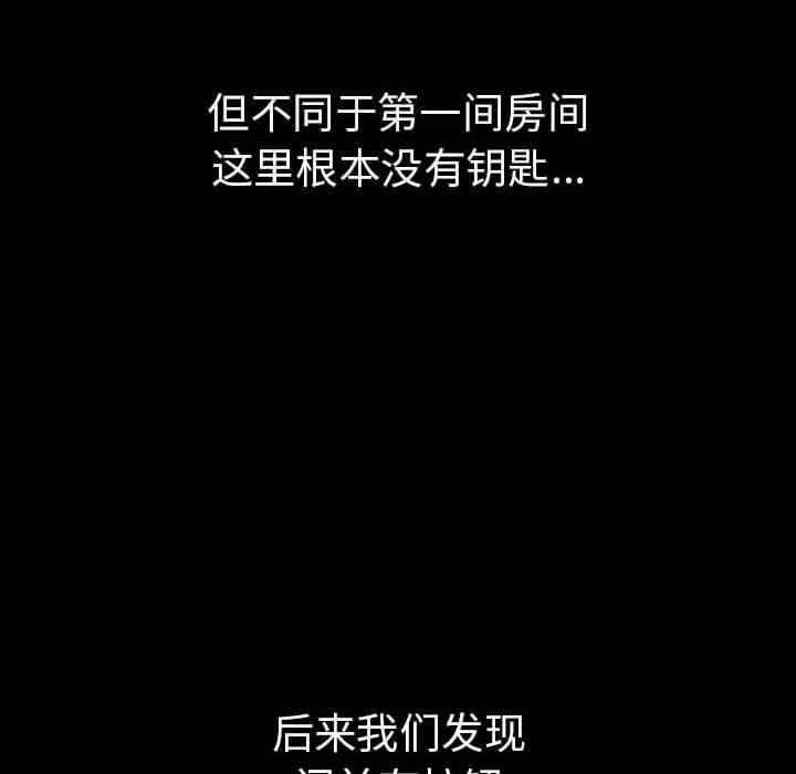 走不出的房间 第二季