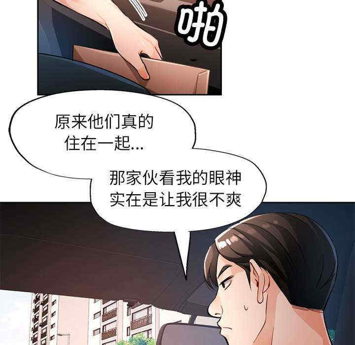 脱轨关系/脱序人妻