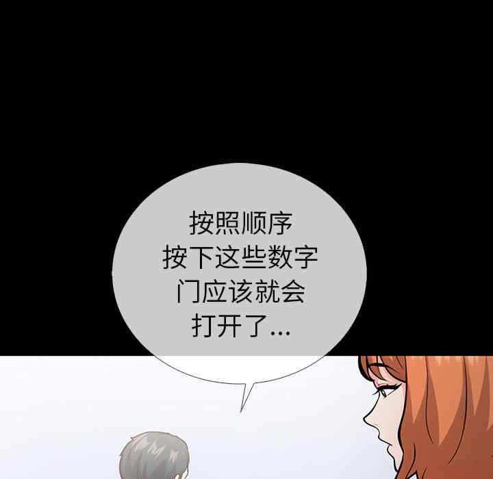 走不出的房间 第二季