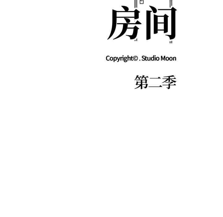 走不出的房间 第二季