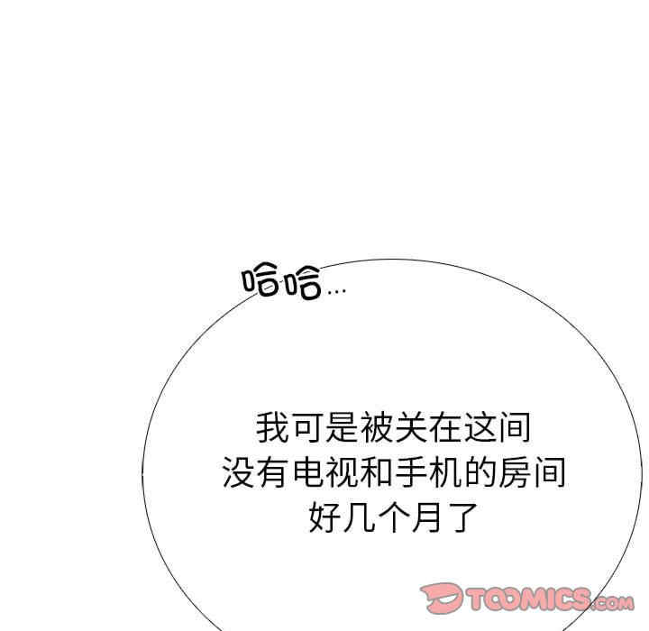 走不出的房间 第二季