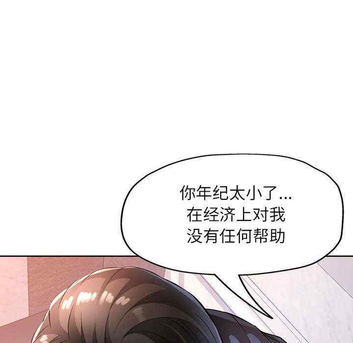 脱轨关系/脱序人妻