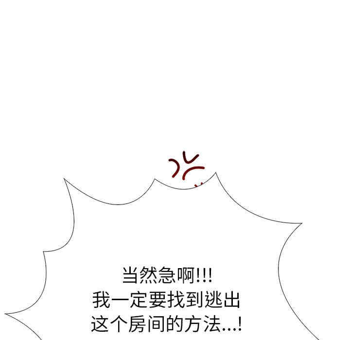 走不出的房间 第二季