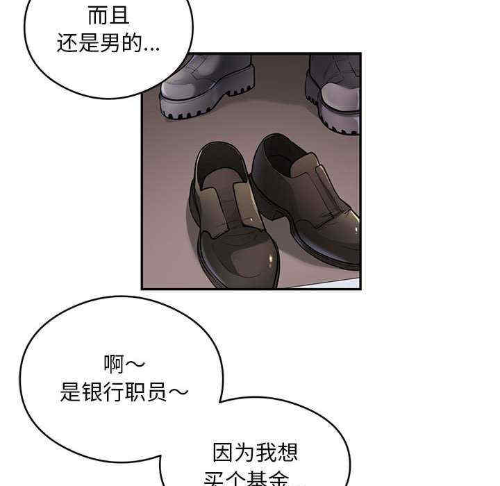 银行业务员的秘密