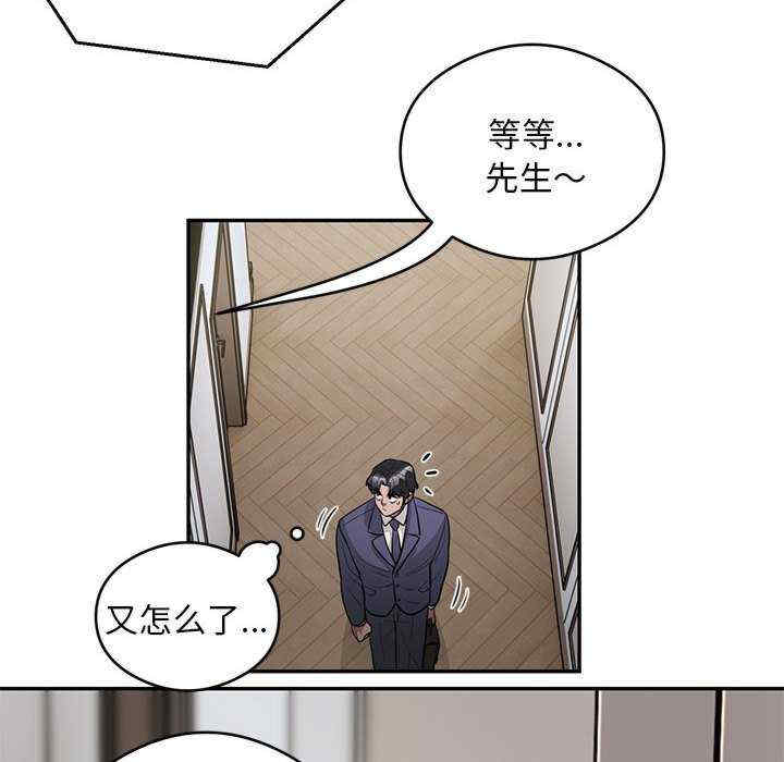 银行业务员的秘密