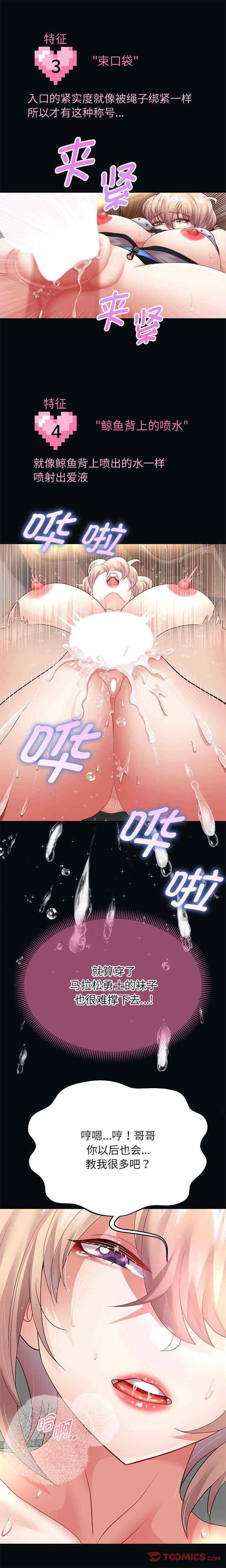 重生之长枪无敌/重生成为大只佬