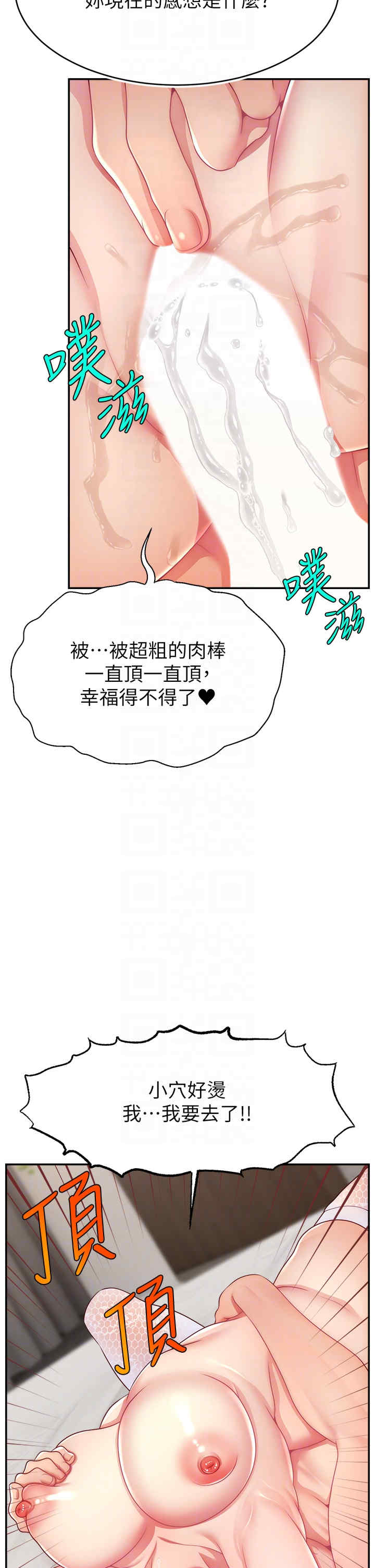 直播主的流量密码