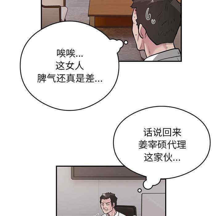 银行业务员的秘密
