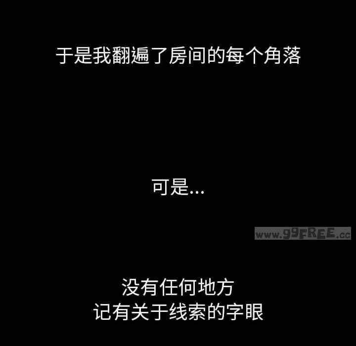 走不出的房间 第二季