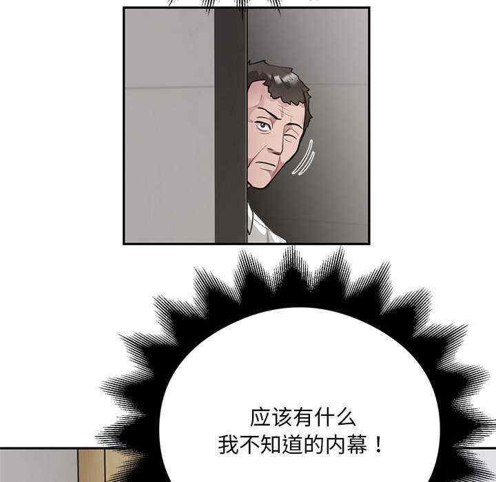 银行业务员的秘密