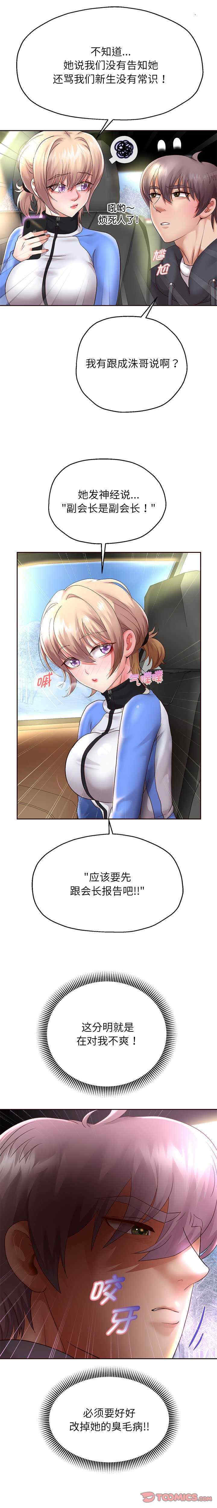 重生之长枪无敌/重生成为大只佬