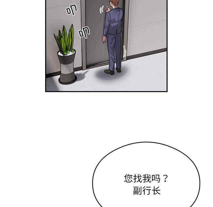 银行业务员的秘密