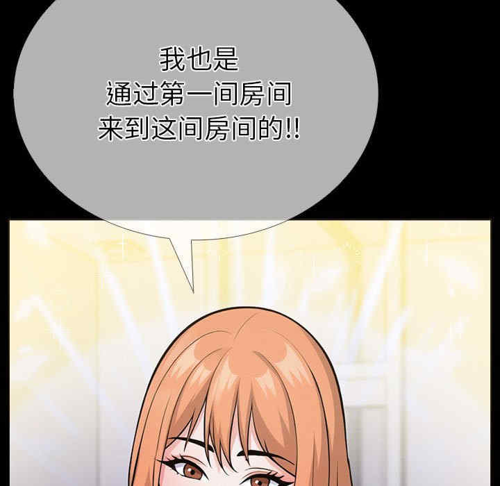 走不出的房间 第二季