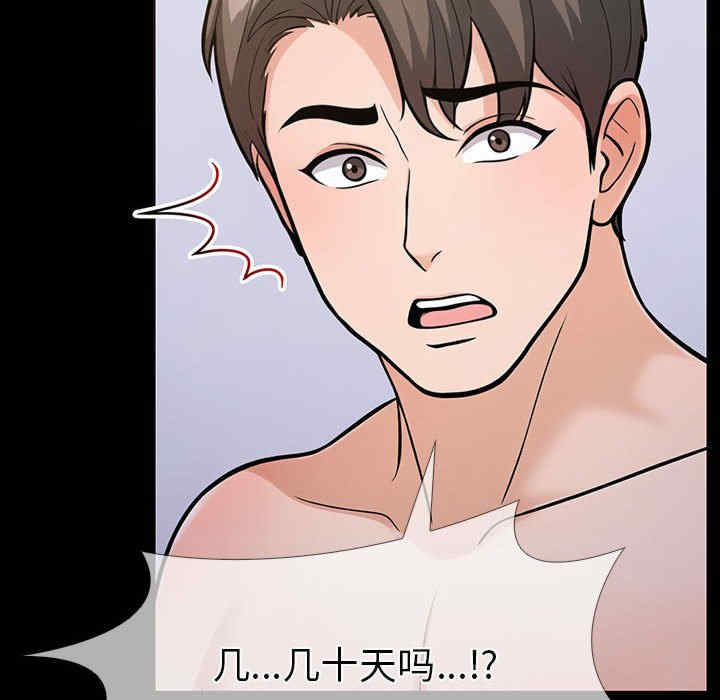 走不出的房间 第二季