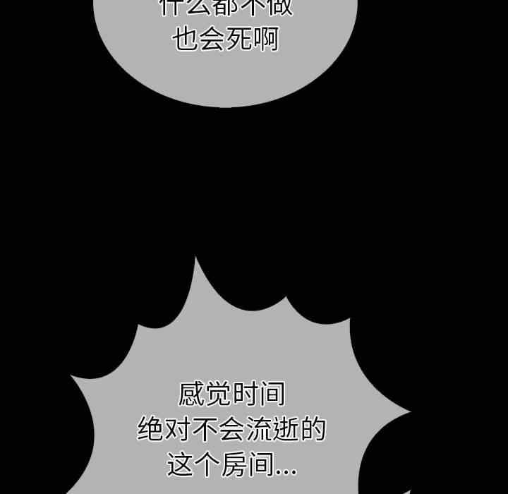 走不出的房间 第二季