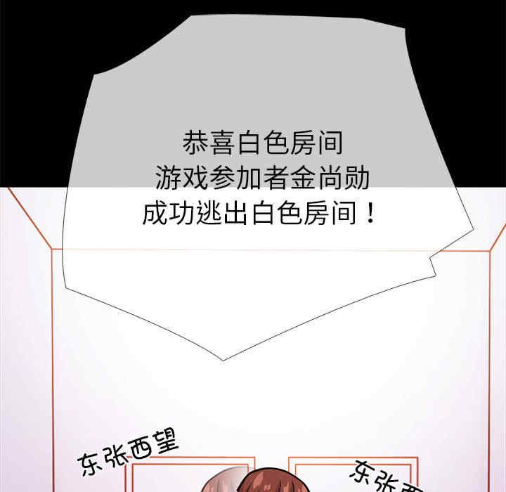 走不出的房间 第二季