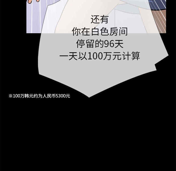 走不出的房间 第二季