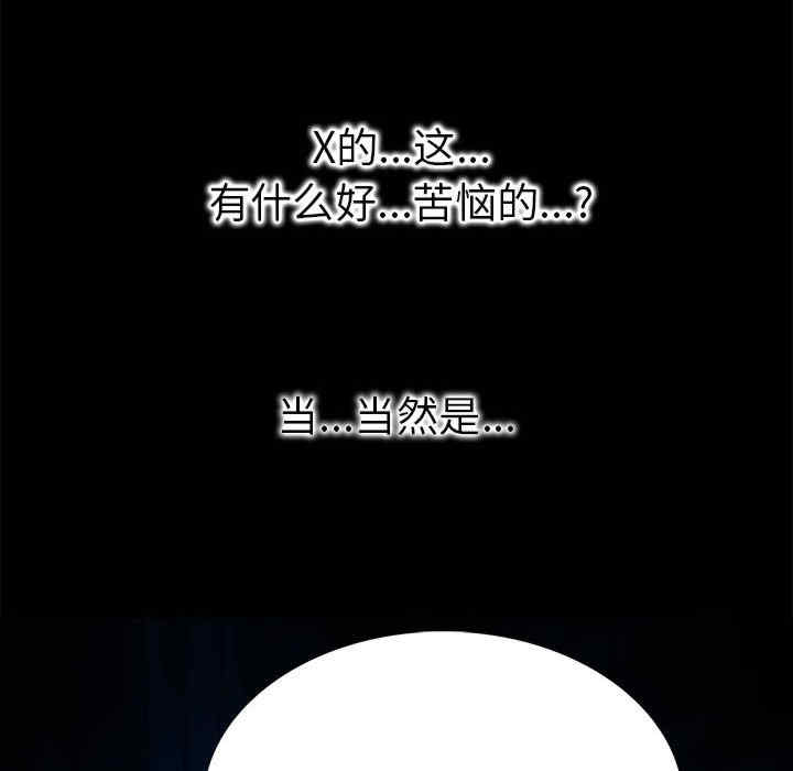 走不出的房间 第二季