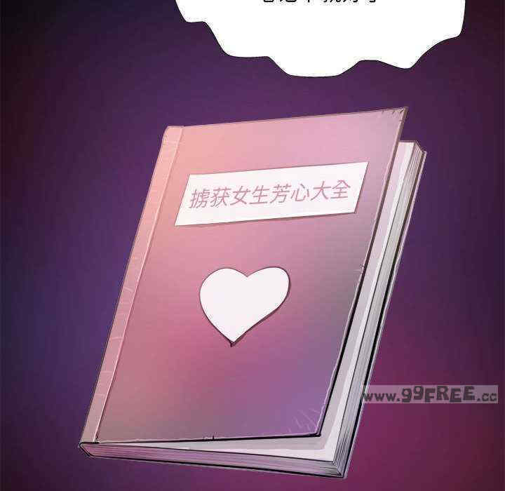 撩妹笔记本/把妹笔记本