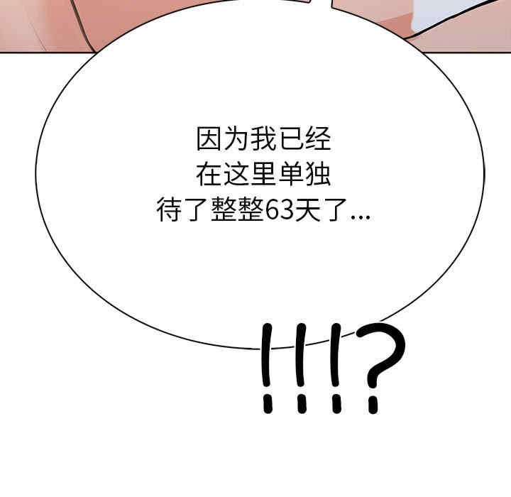 走不出的房间 第二季