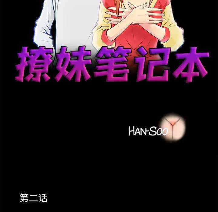 撩妹笔记本/把妹笔记本
