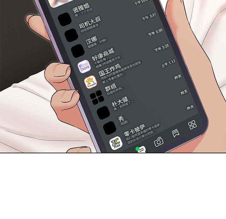 嫁入豪门的老师